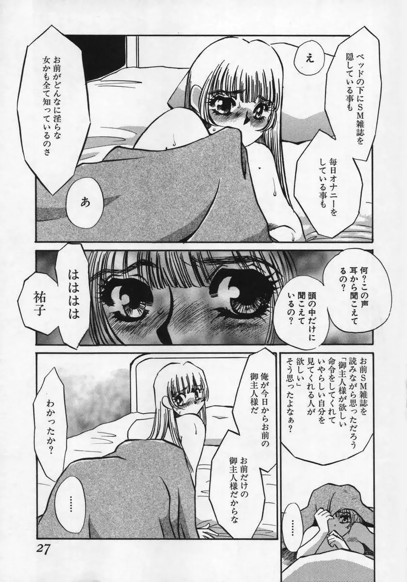 みみなり Page.26