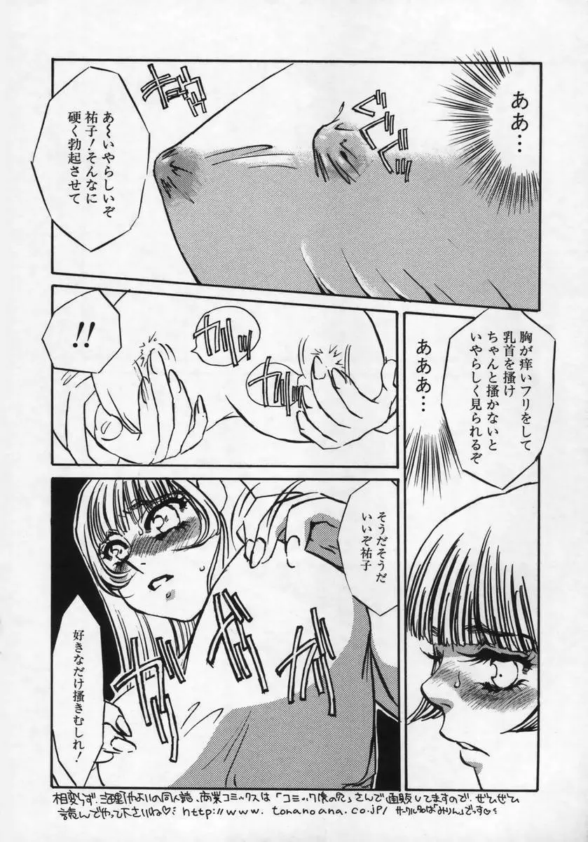 みみなり Page.31