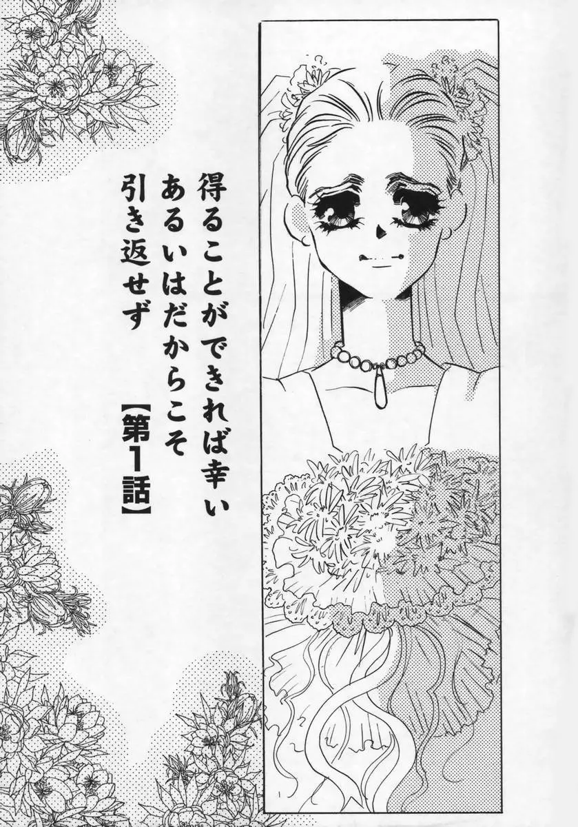 みみなり Page.44