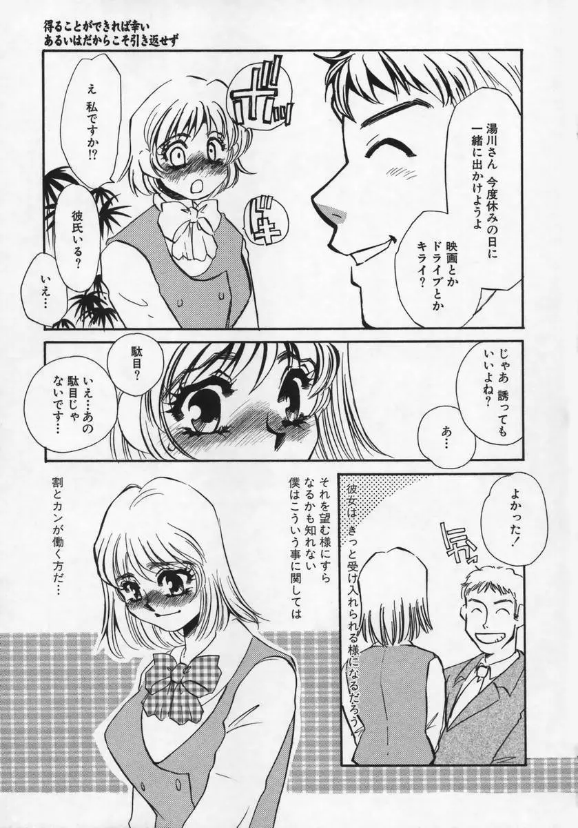 みみなり Page.46