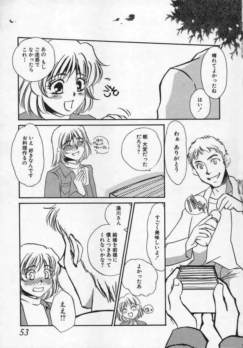 みみなり Page.52
