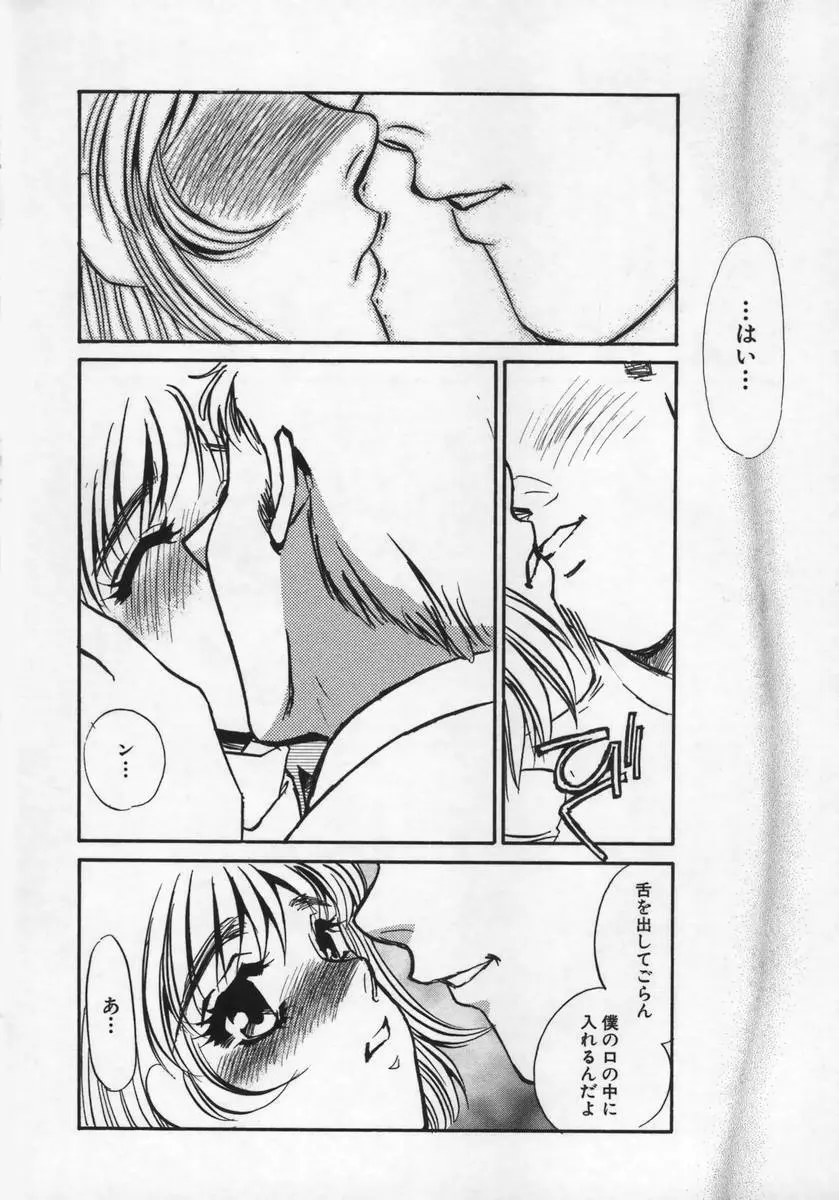 みみなり Page.55