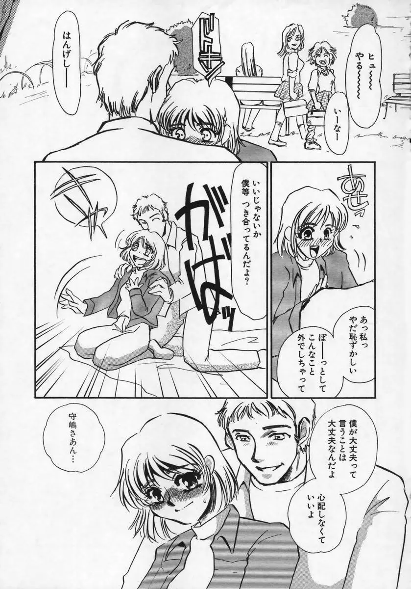 みみなり Page.58