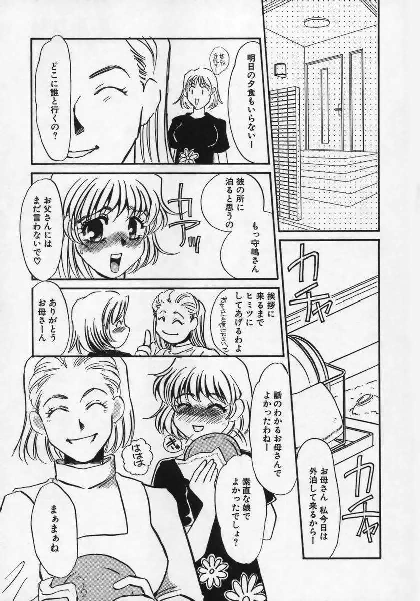 みみなり Page.68