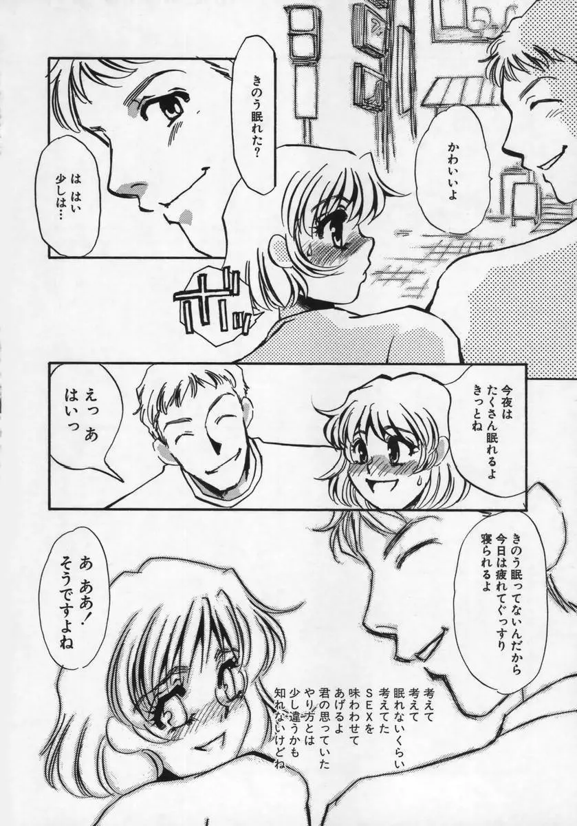 みみなり Page.71