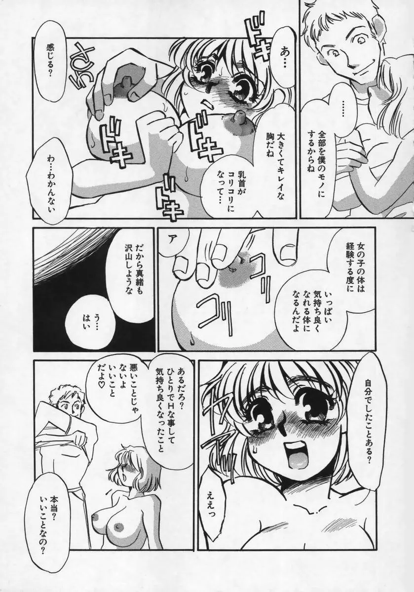 みみなり Page.76