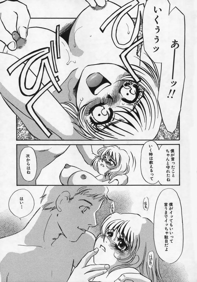 みみなり Page.92