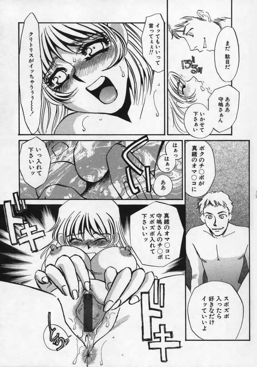 みみなり Page.96