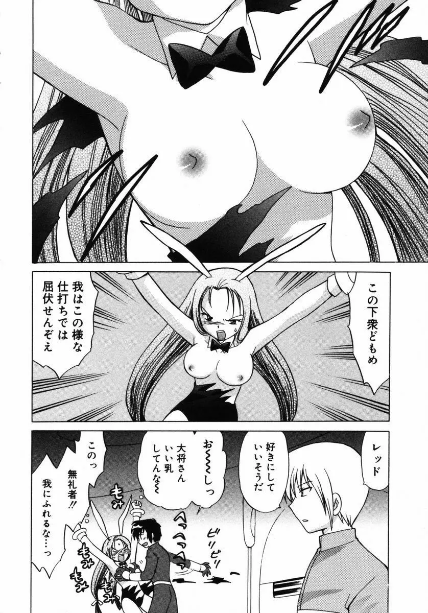 少女標本 Page.119