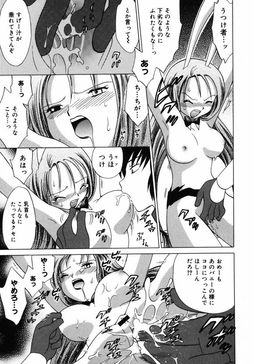 少女標本 Page.124