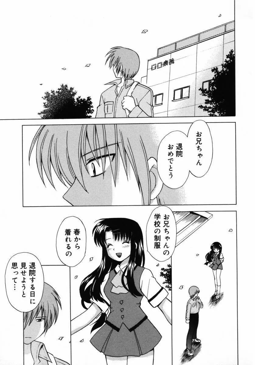 少女標本 Page.162