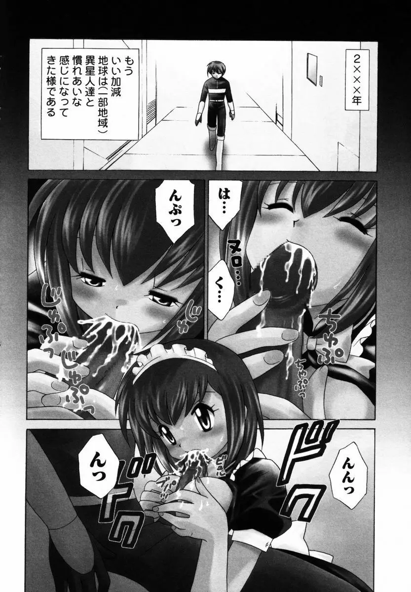 少女標本 Page.43