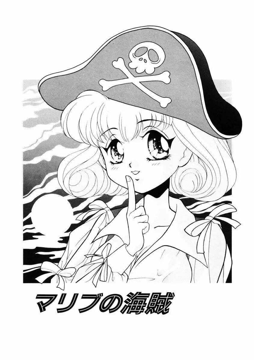 放課後ときめき倶楽部 Page.100