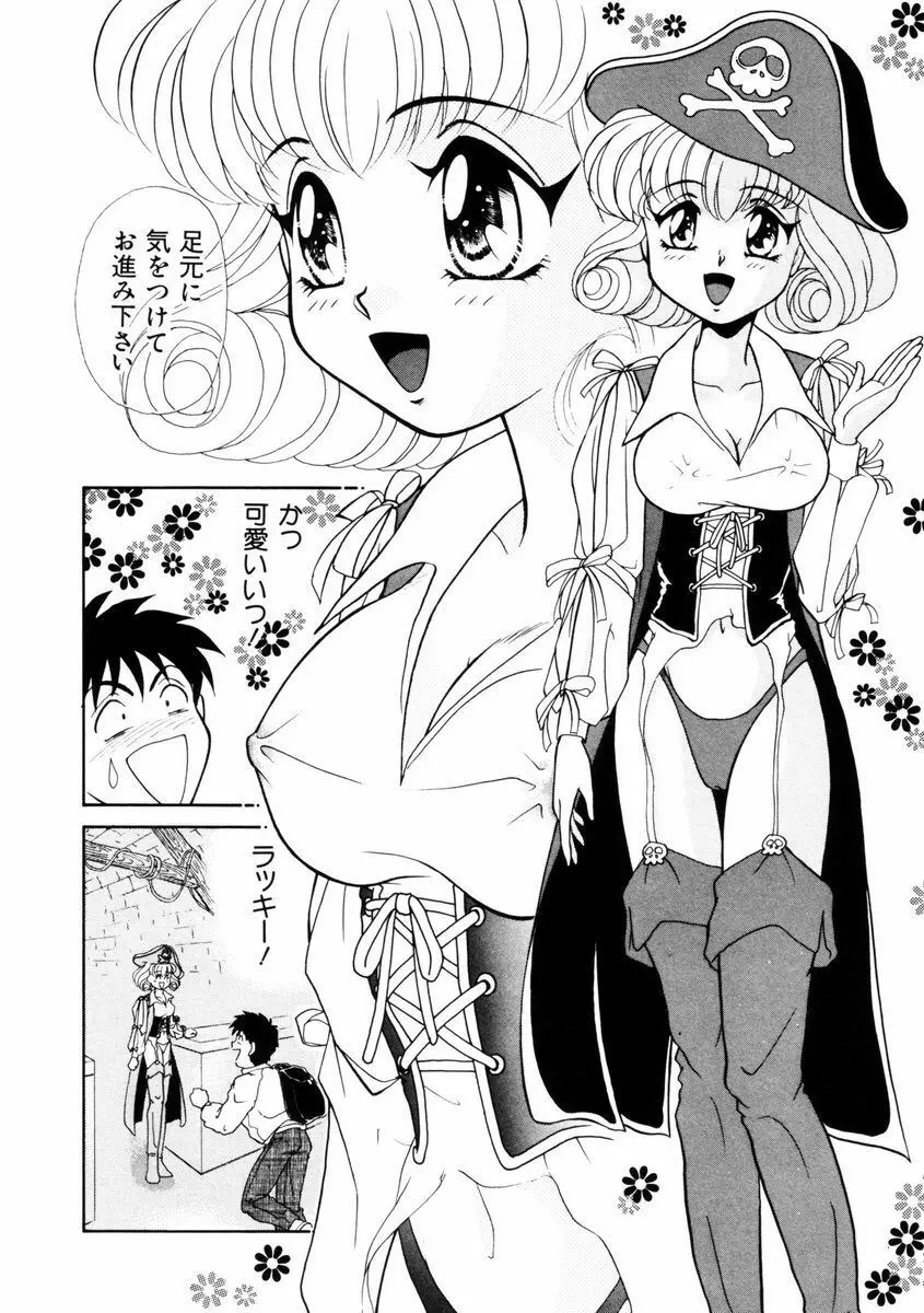 放課後ときめき倶楽部 Page.103