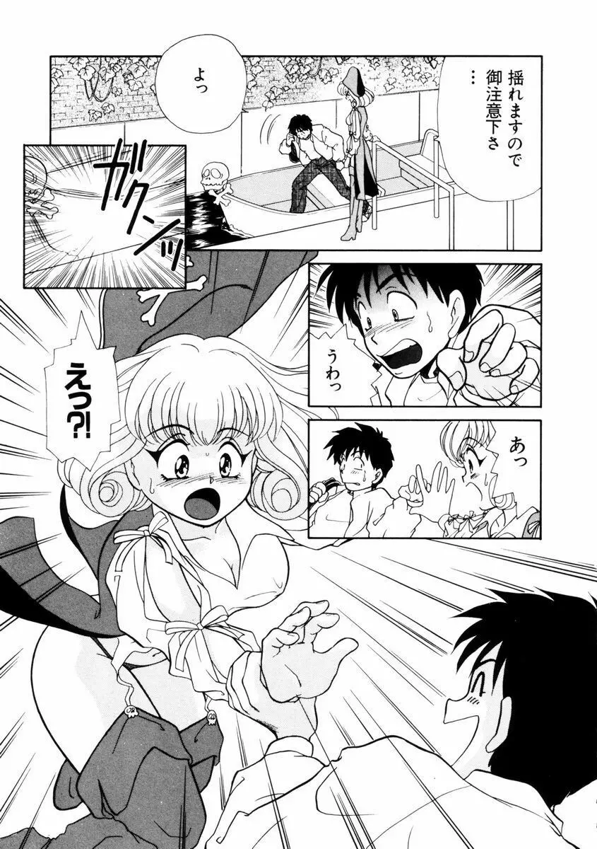 放課後ときめき倶楽部 Page.104