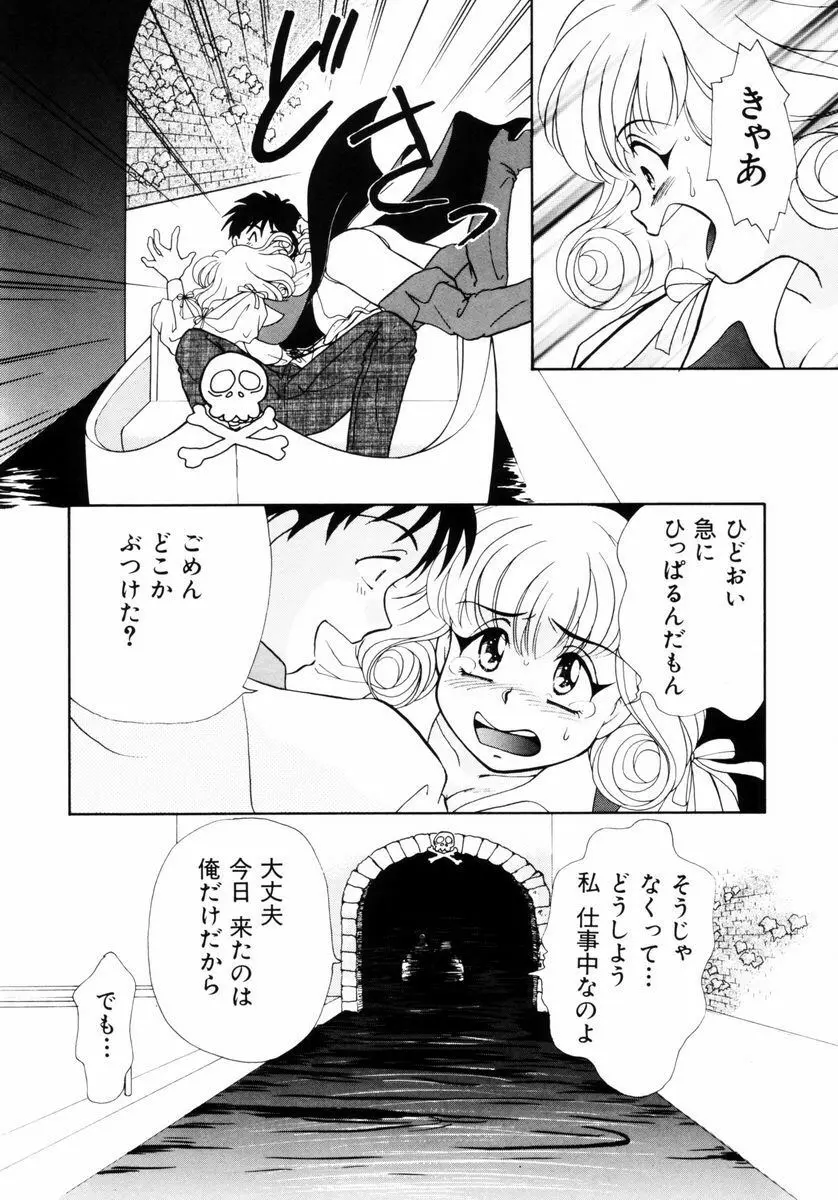放課後ときめき倶楽部 Page.105