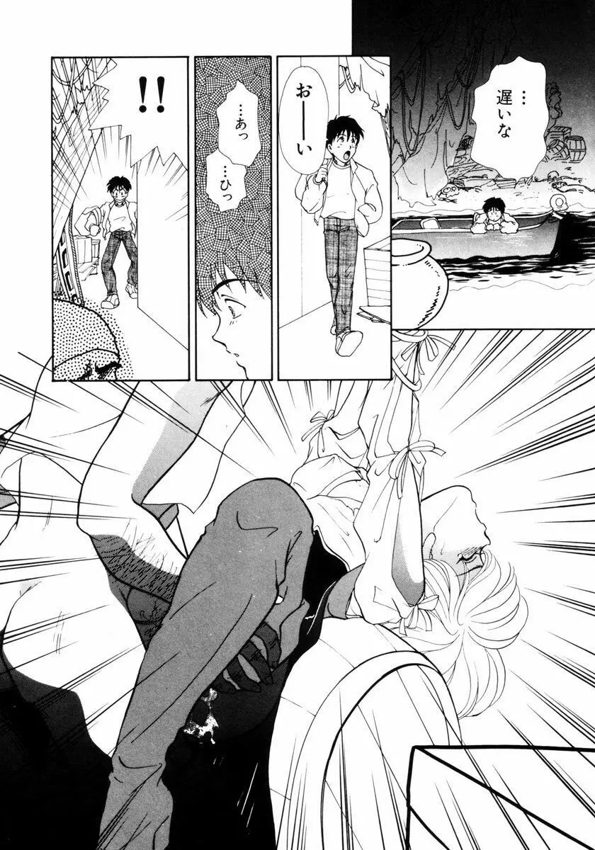 放課後ときめき倶楽部 Page.108