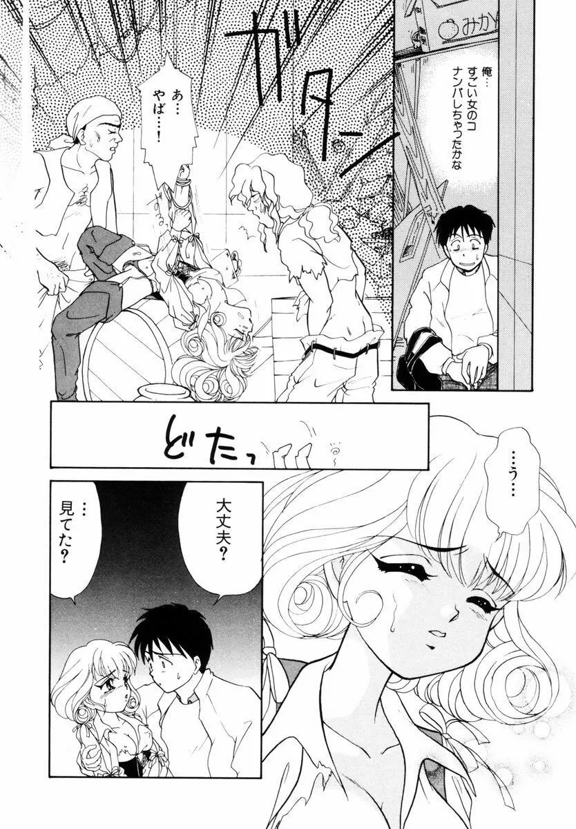放課後ときめき倶楽部 Page.111