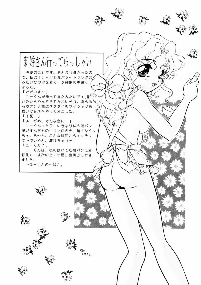 放課後ときめき倶楽部 Page.119