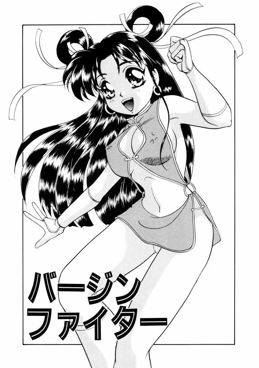 放課後ときめき倶楽部 Page.120