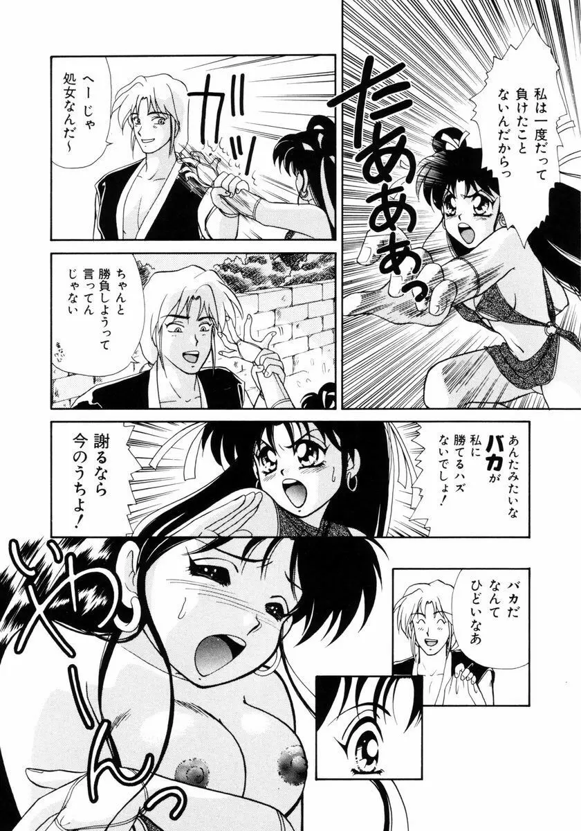 放課後ときめき倶楽部 Page.124