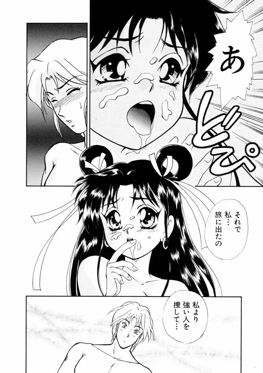放課後ときめき倶楽部 Page.131