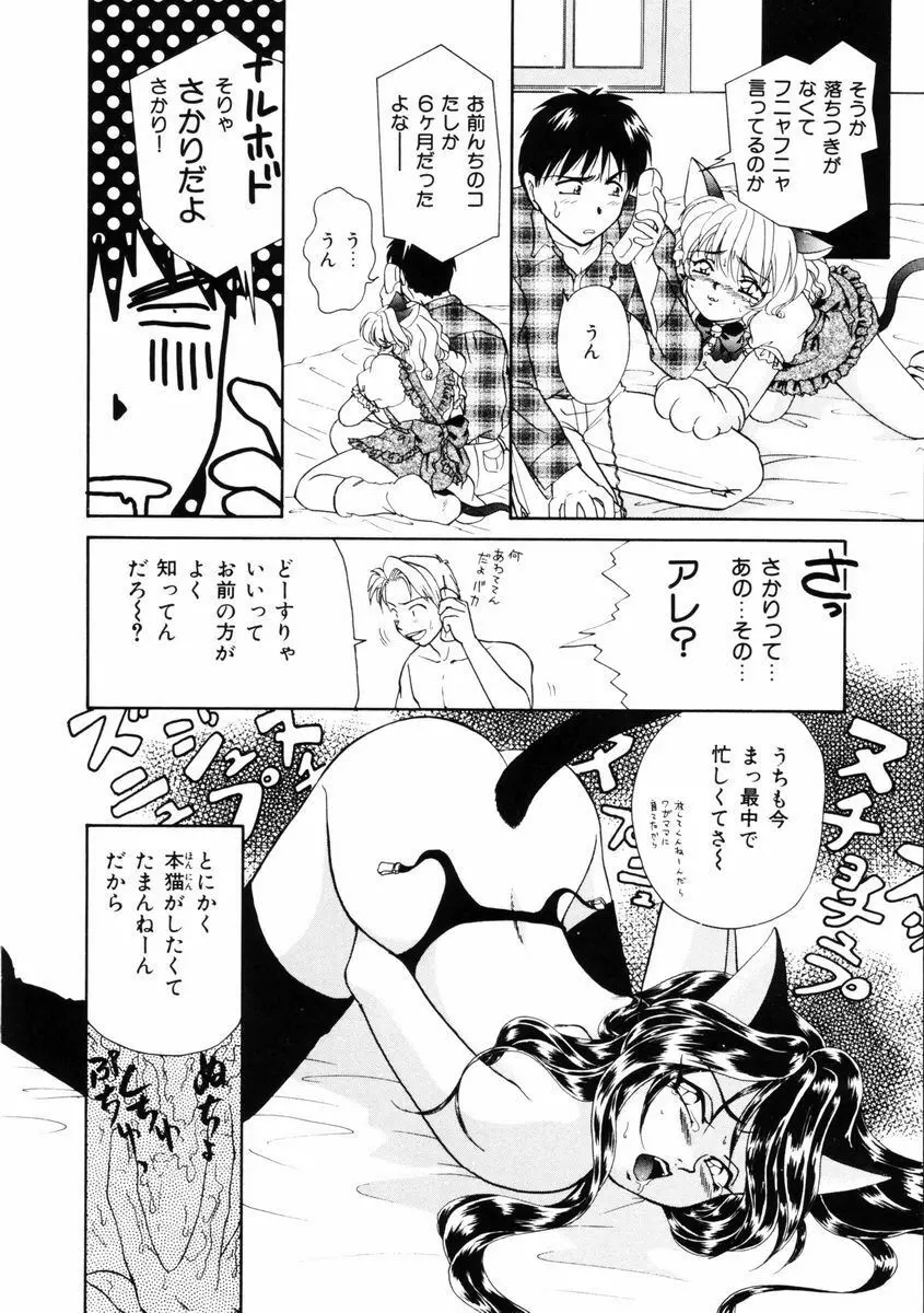 放課後ときめき倶楽部 Page.147