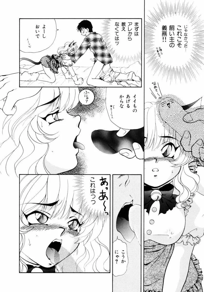 放課後ときめき倶楽部 Page.149