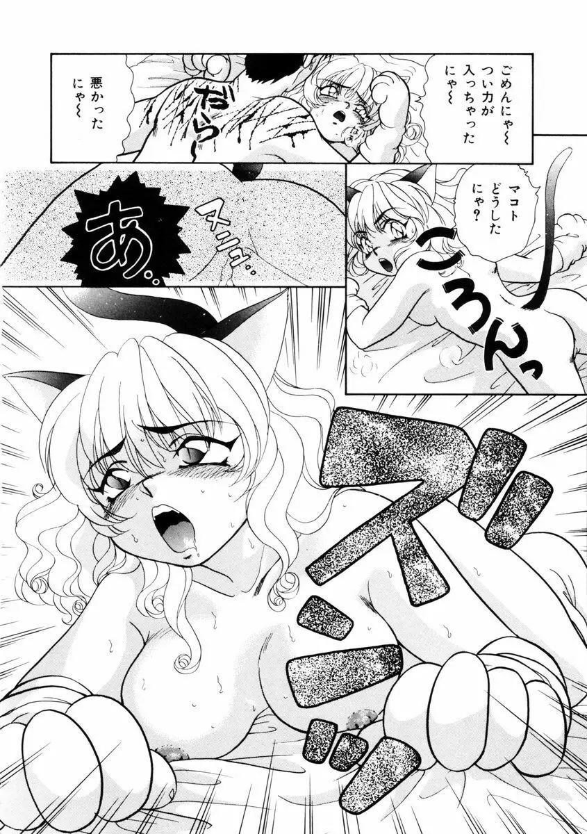 放課後ときめき倶楽部 Page.155
