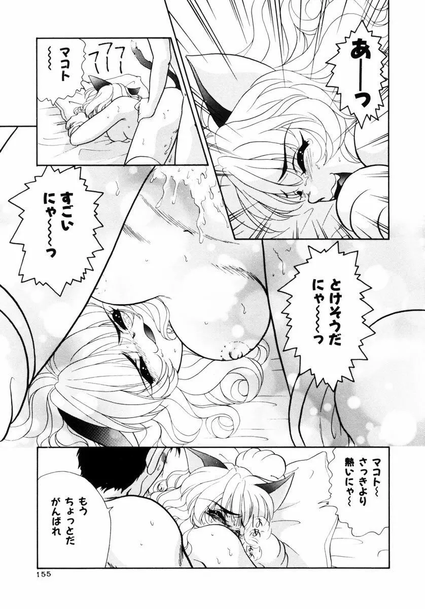 放課後ときめき倶楽部 Page.156