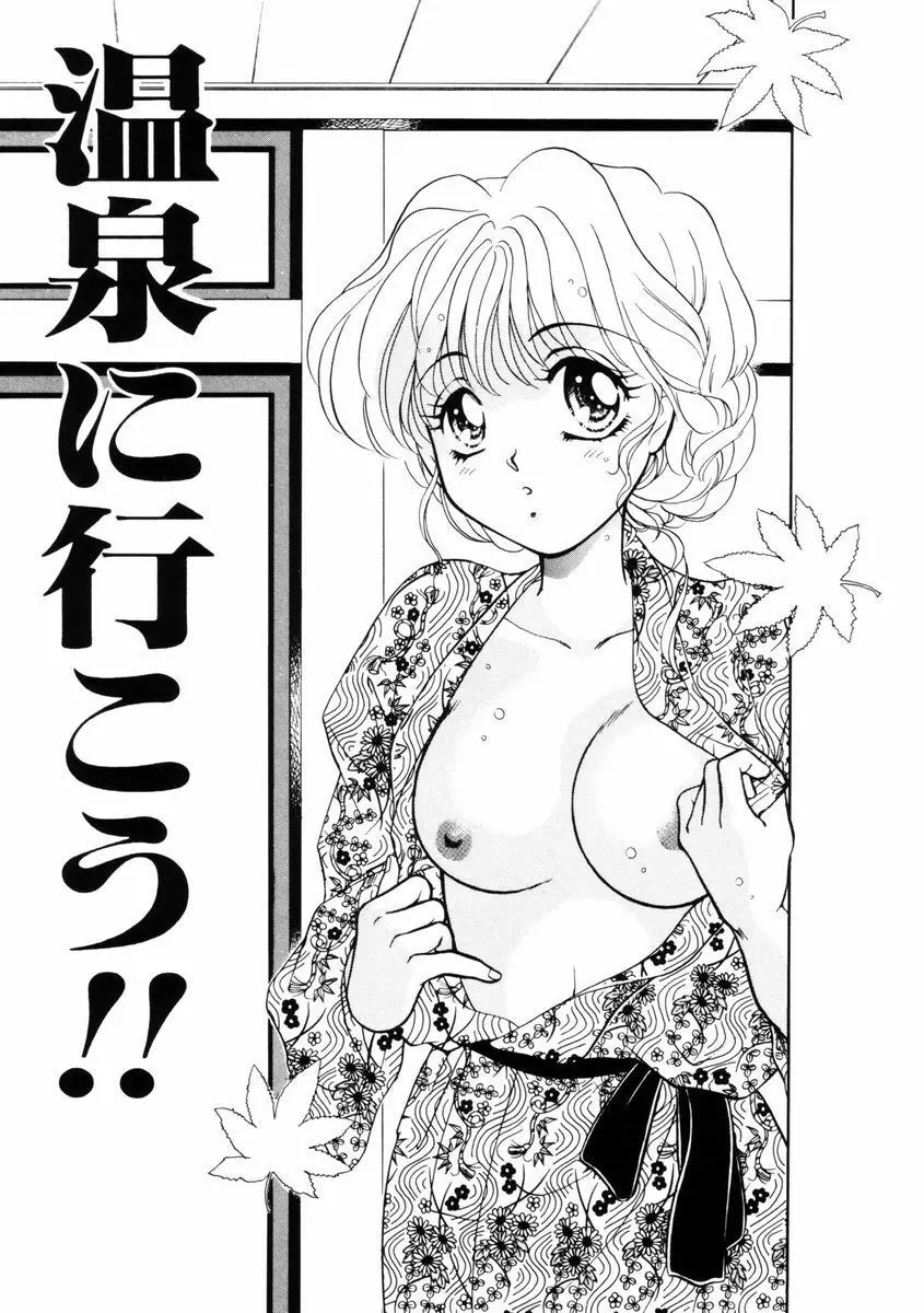 放課後ときめき倶楽部 Page.80