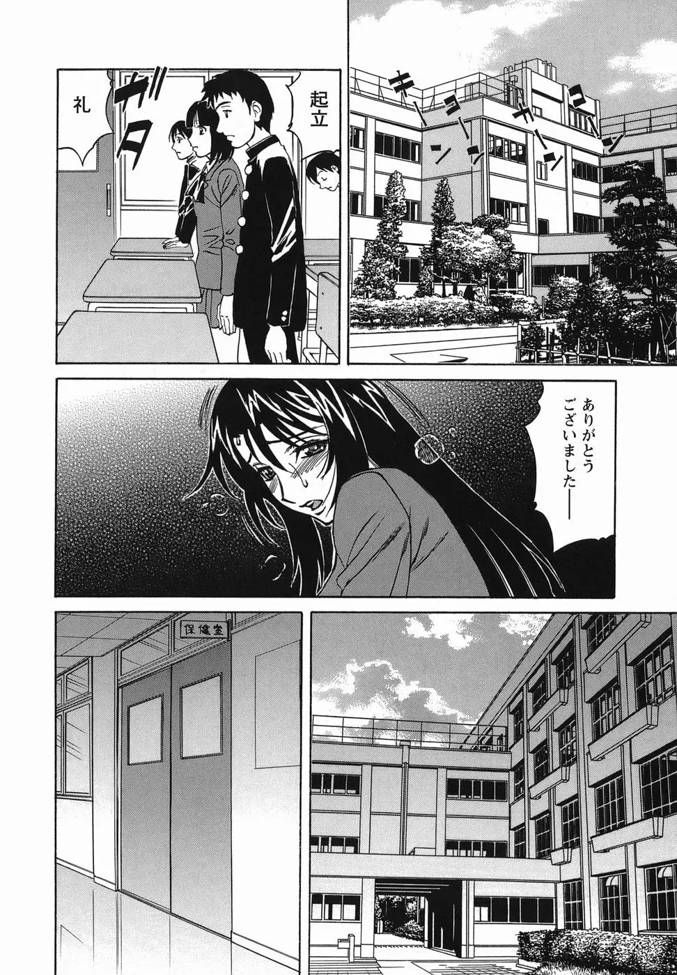 淫乱性双性児 Page.100