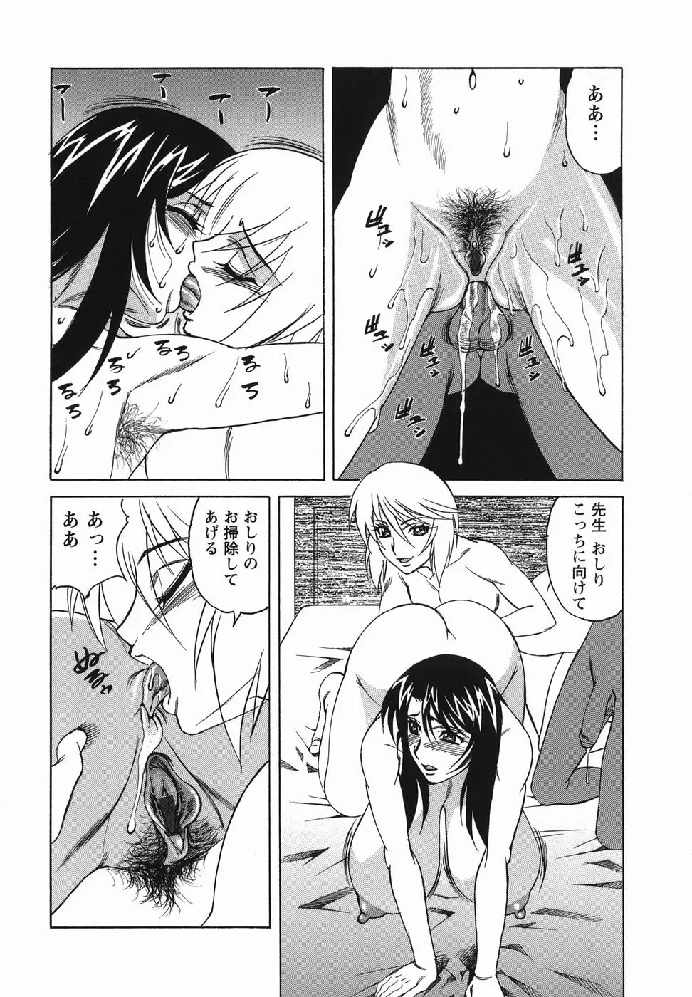 淫乱性双性児 Page.94