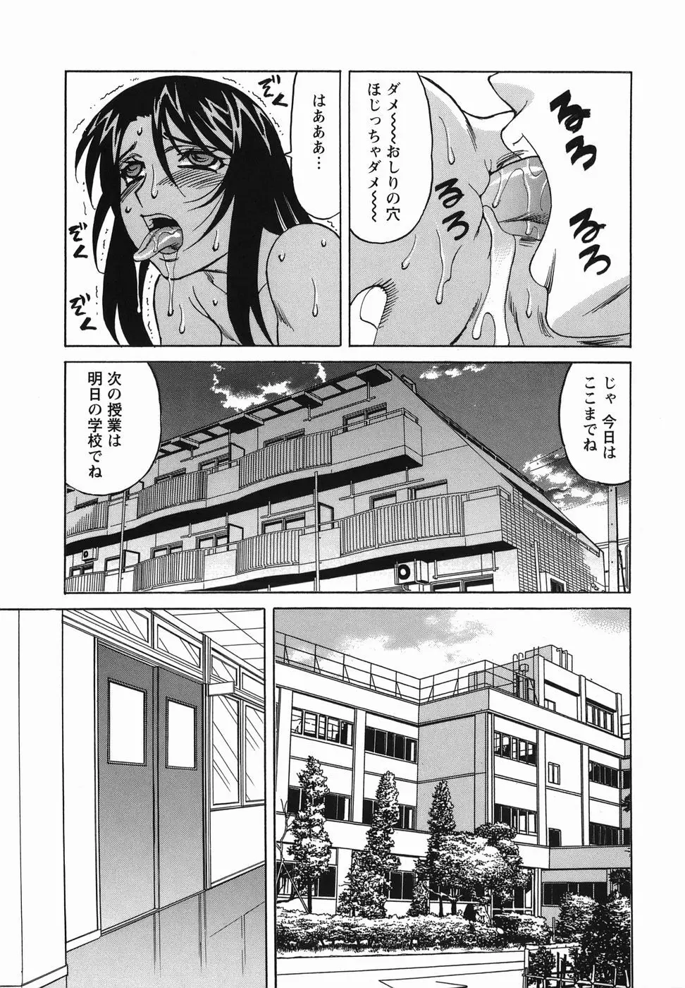 淫乱性双性児 Page.95