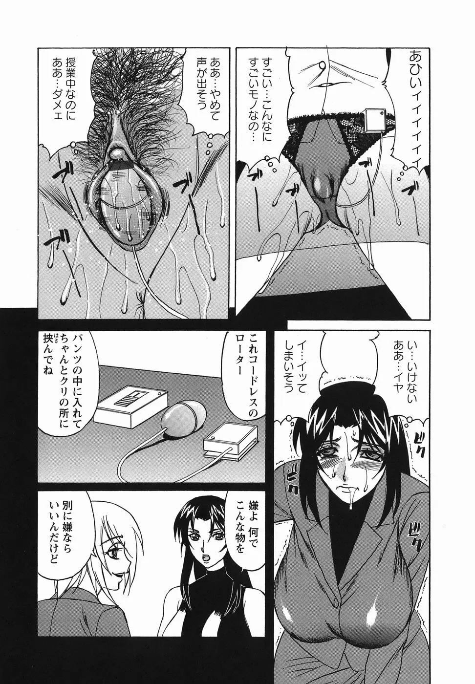 淫乱性双性児 Page.98