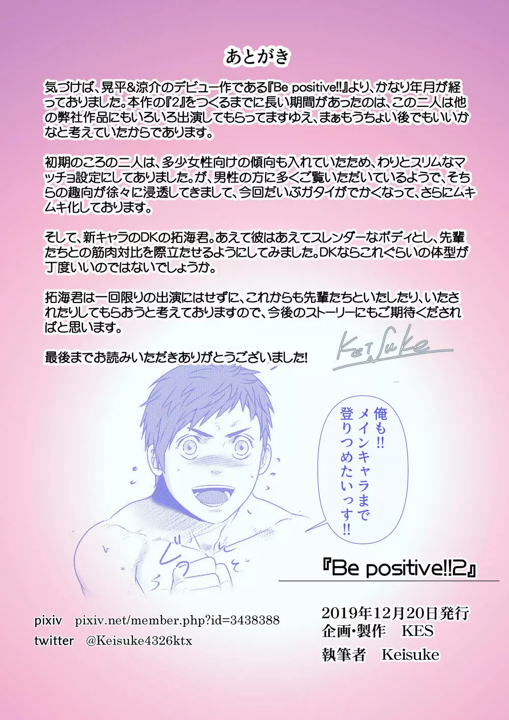 Be positive!!2 Page.25