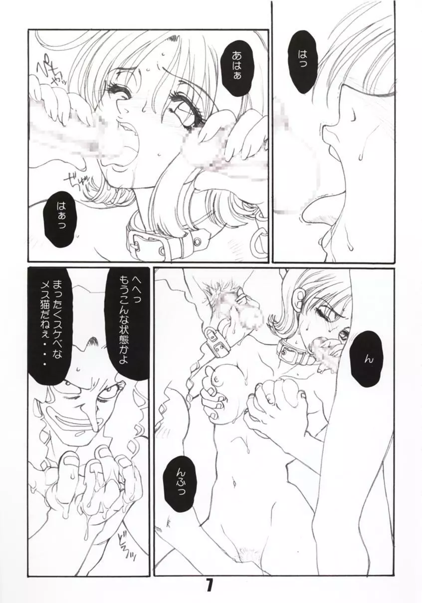 Marine battle Page.8