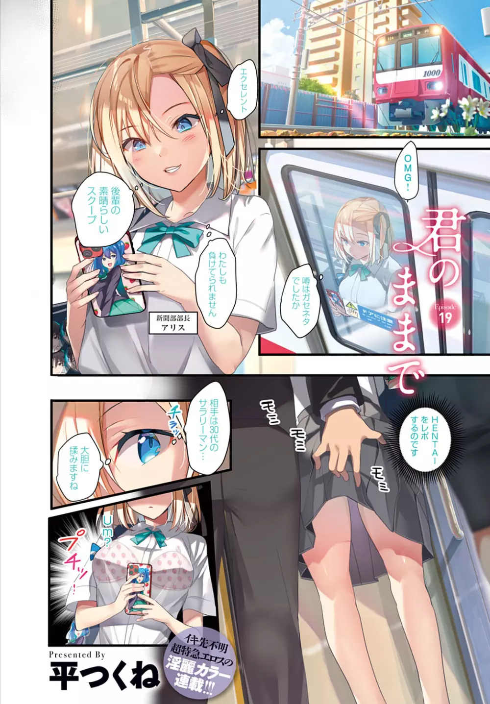 君のままで 1-19 Page.47