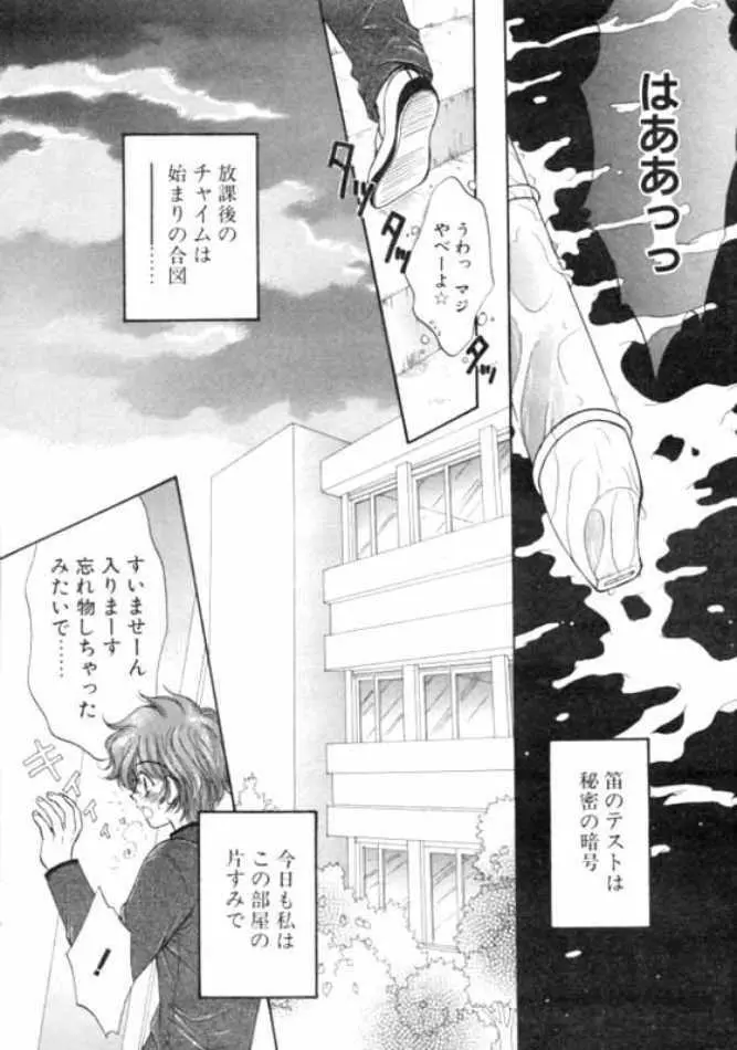 黄昏の誘惑 Page.19