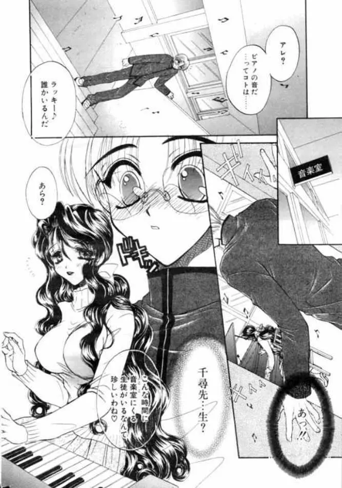 黄昏の誘惑 Page.6