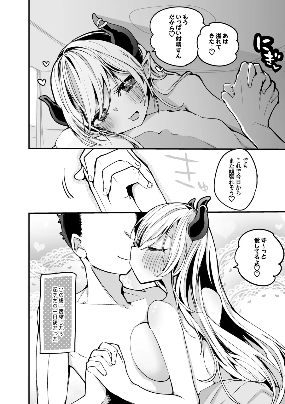 ちょこ先生は久々に編 Page.7