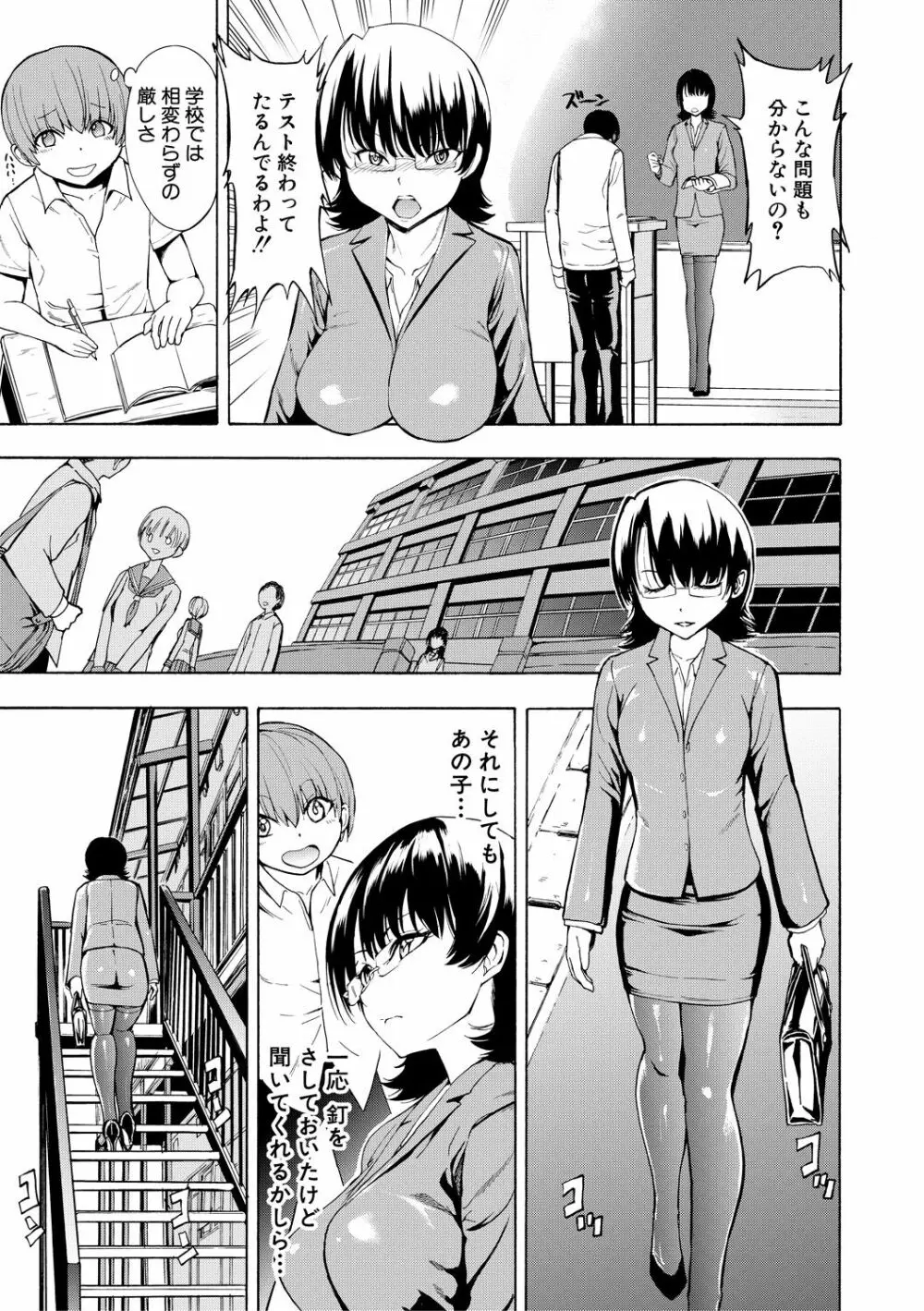 女教師市川美由紀 Page.211