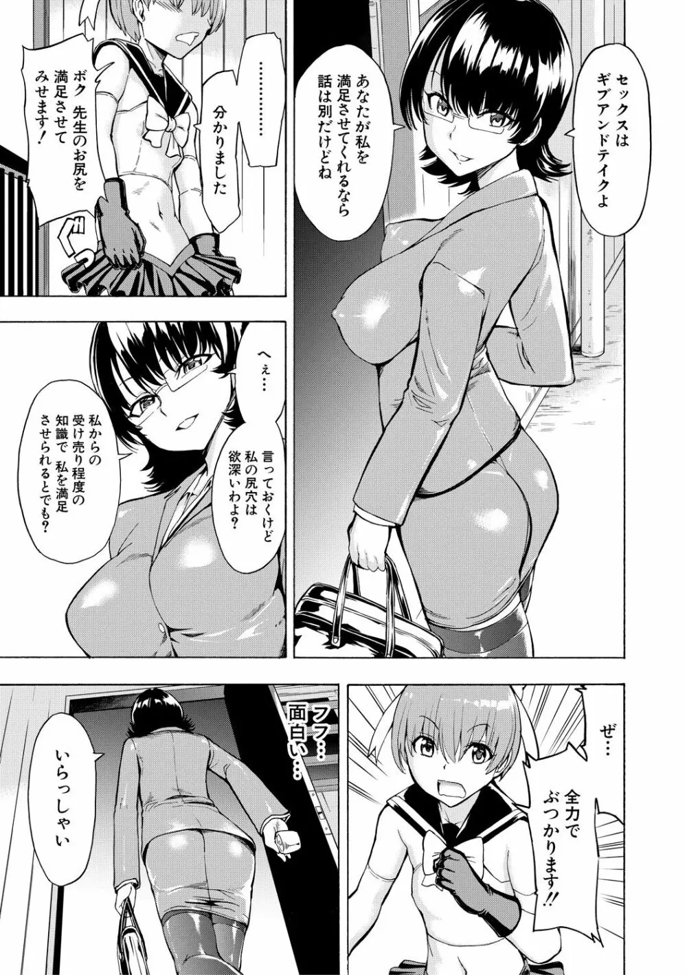 女教師市川美由紀 Page.213