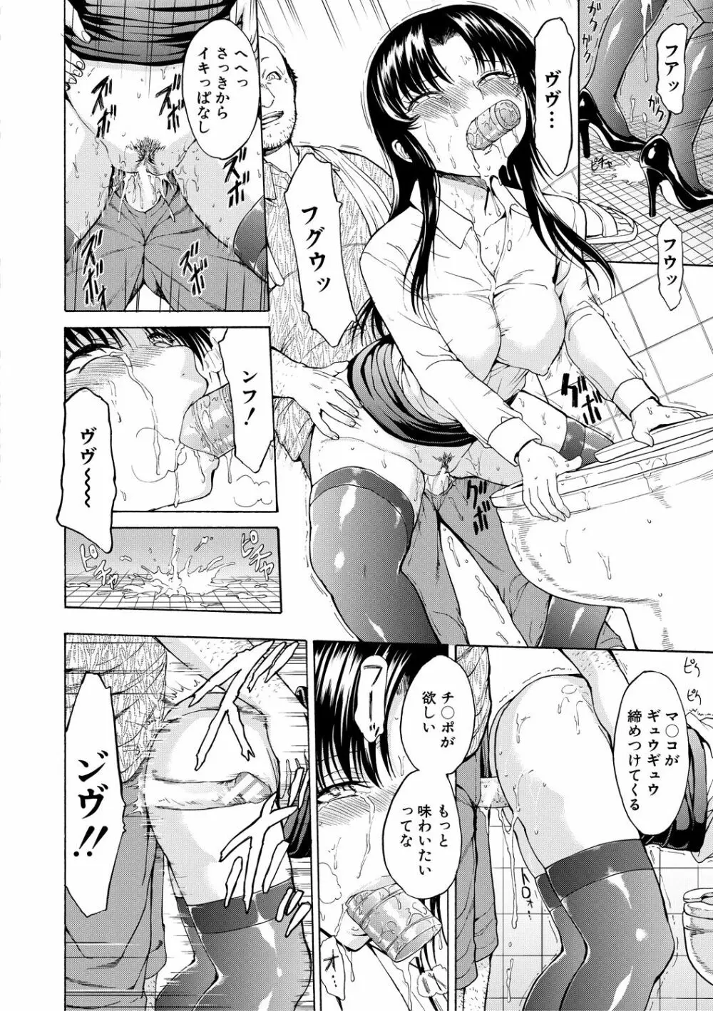 女教師市川美由紀 Page.50