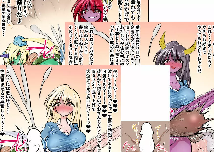 あとたま(atotama) イラストまとめ Page.27