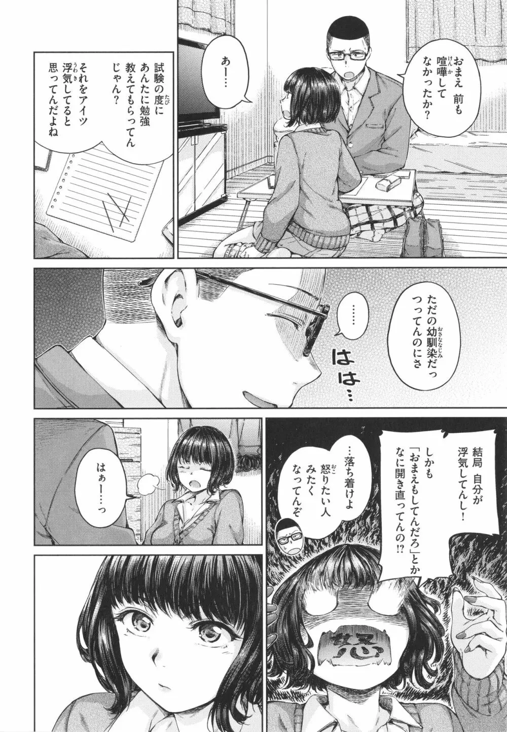 OVER!! Page.29