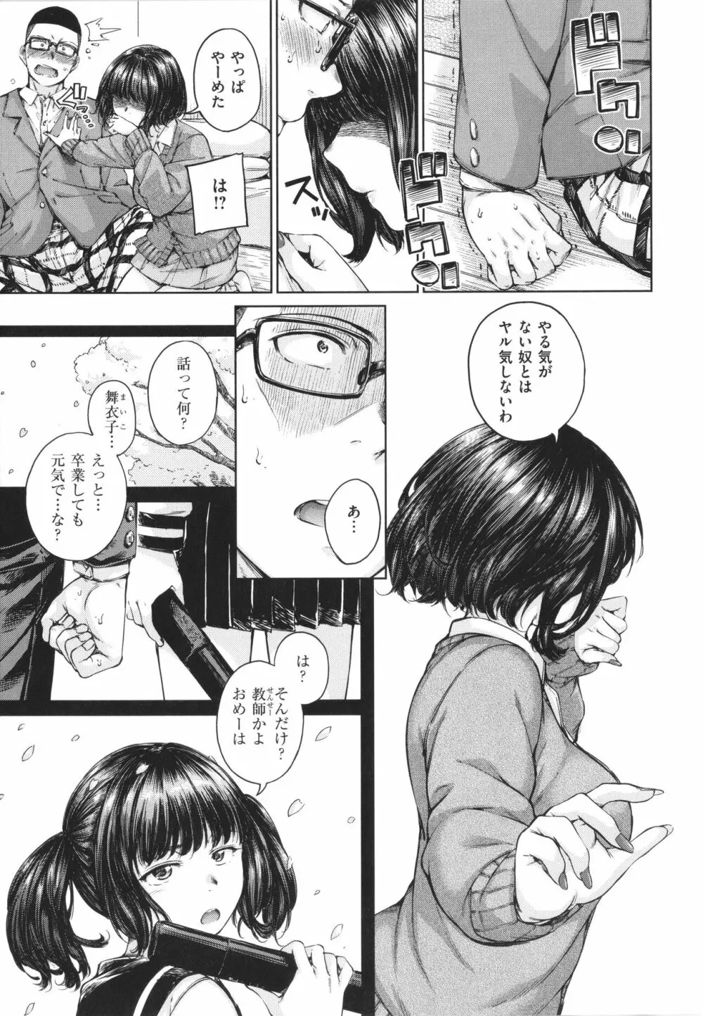 OVER!! Page.32