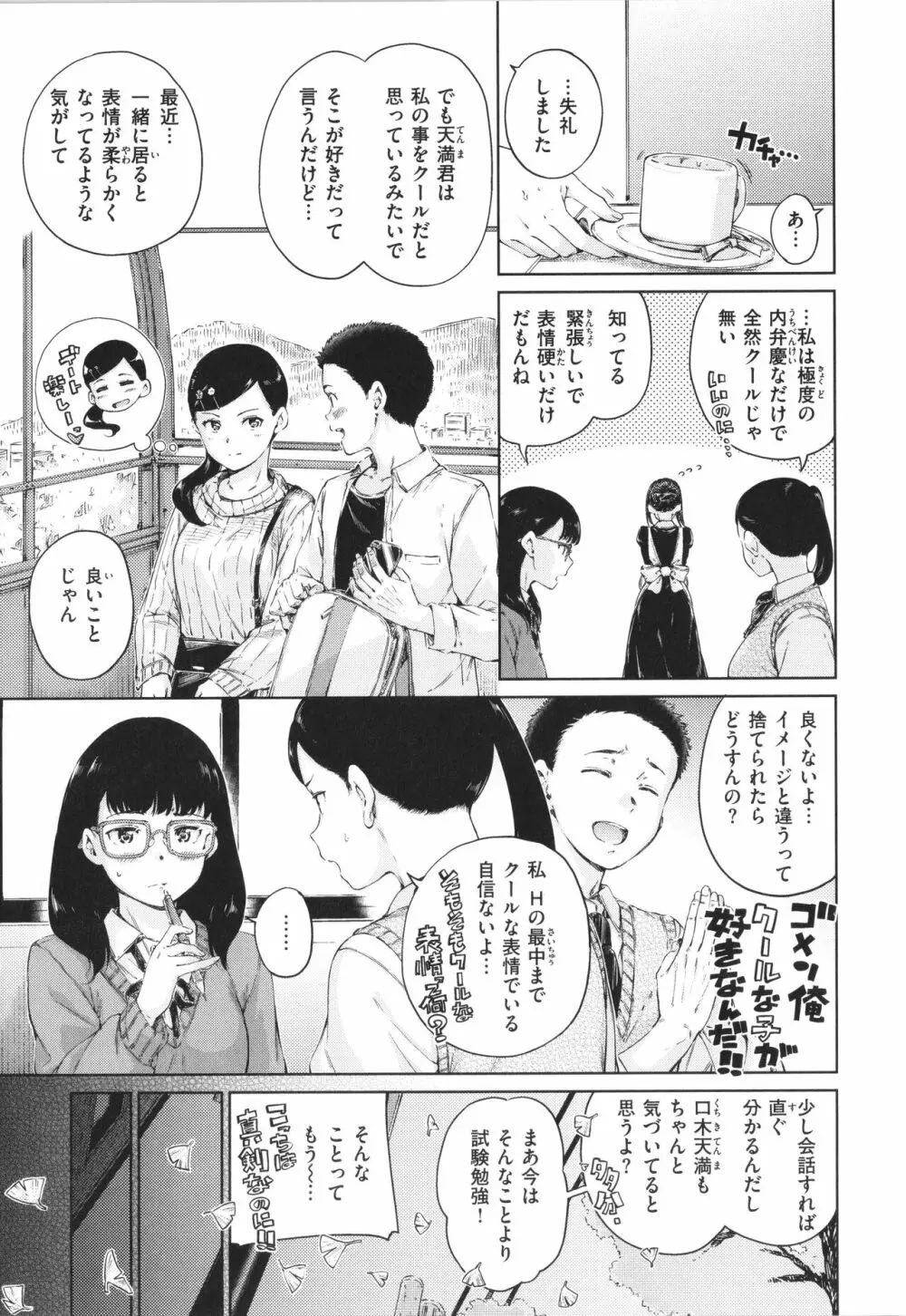OVER!! Page.50