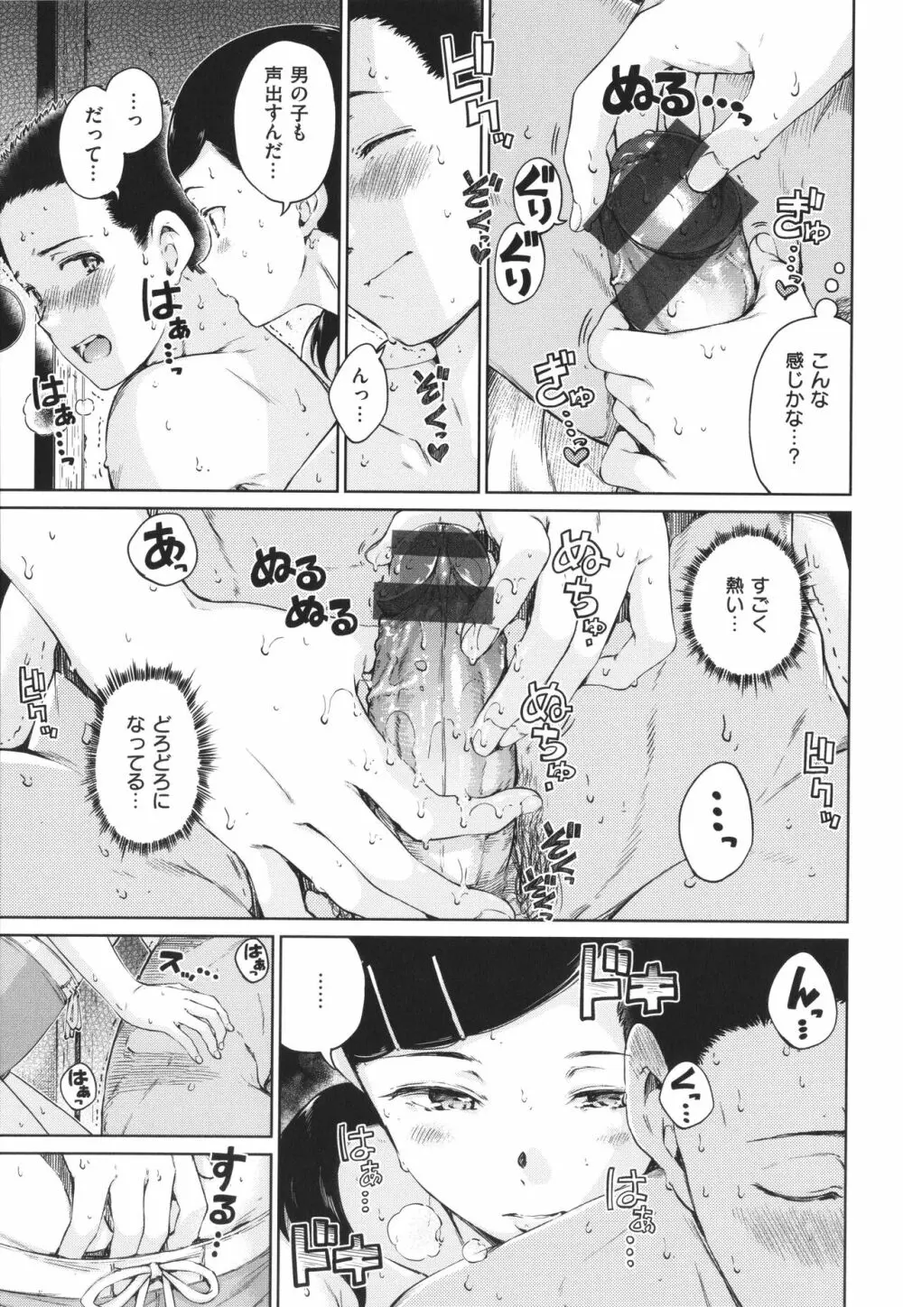 OVER!! Page.58