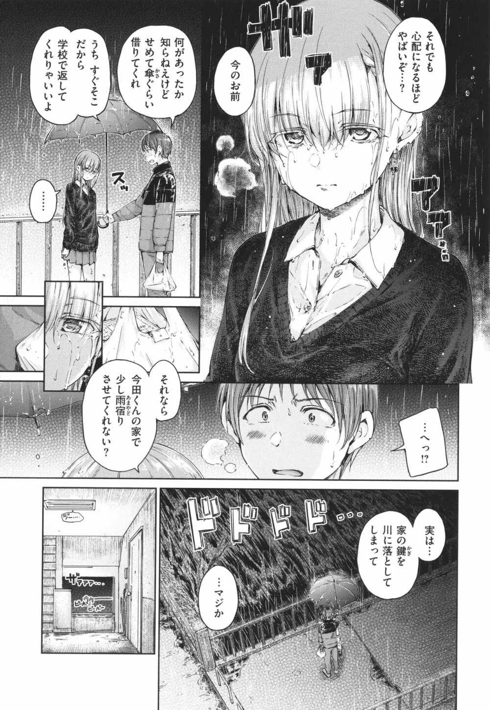 OVER!! Page.90
